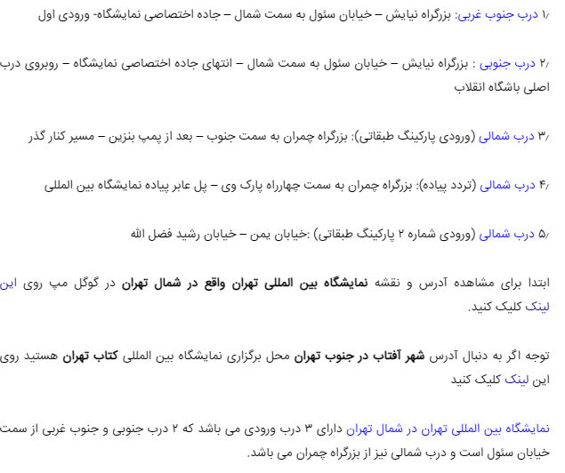 دهمین نمایشگاه جامع کشاورزی
